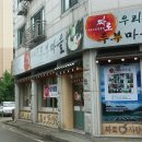 우리콩두부네 이미지
