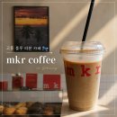 도양읍 비봉로 | 고흥 카페 추천 mkr coffee｜녹동항 블루리본 커피 맛집 마카다미아 라떼