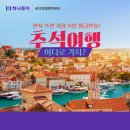 크로바관광여행사 이미지