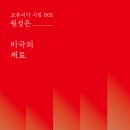 토론으로 여는 인문학의 세계 이미지