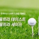 울트라