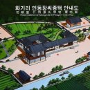 화기리인동장씨종택 이미지