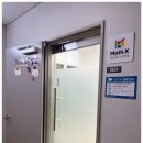 케이매쓰(kmath)수학학원 | 광교수학학원 개별 진도 수업으로 꼼꼼하게 지도해 주시는 매스케이 수학 학원