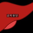 <6월 1일 >식후혈당과 공복시혈당 이미지