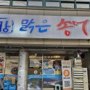 동강맑은송어 이미지