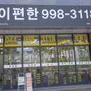 이편한푸르지오공인중개사사무소 이미지