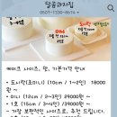 달곰과자집 진접 레터링케이크 이미지