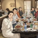 꽃놀이패님 모시고 가진 사인회 겸 저녁식사 모임과 을지로 3가 맛집 '금돈옥' 시식후기.. 이미지