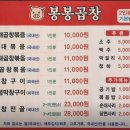 봉봉곱창 이미지