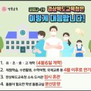 두호남부초등학교 이미지