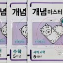해법마곡학원