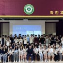 화천고등학교 이미지