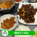 해바라기밥집 이미지