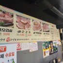 서은이네생고기