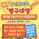 무인문구대장