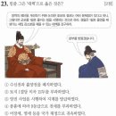 중앙미곡 | [한능검/심화] 수취 체제의 개편 대동법(광해군, 1608), 영정법(인조, 1635), 균역법(영조,1750)