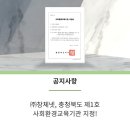 (주)창체교육