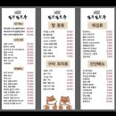 세븐일레븐 원주단계행복점 | 분위기 좋고 안주가 맛있는 원주 이자카야 맛집 &#34;태태주&#34;원주단계점