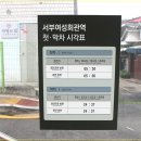 석남치안센터 이미지