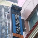 평화스포웰빙 이미지