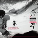 밴프 야영장 이미지