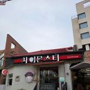 차이몬스터 | 은평구중국집 차이몬스터 방문 후기 – 응암동에서 만난 진정한 은평구맛집추천