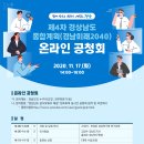 미래종합