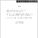 서초 중국어번역행정사 사무소 이미지