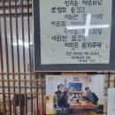인제 IC 해장국 매화촌 솔직한 방문 후기(노빠꾸)