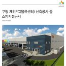 주식회사 창조전기통신 이미지