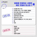 브랜더스