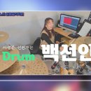백선피아노음악학원