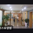 천보요양원 | [의정부 요양원/추천/후기/가격] 위너스요양원 위너스요양원, 따뜻한 케어 제공