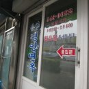 온양평양면옥 이미지