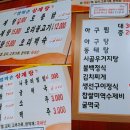 엄마손삼계탕