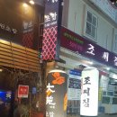 부산집 이미지
