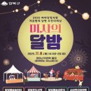 달빛한스푼 이미지