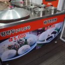 배가찐왕만두하남 이미지
