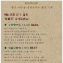 도화주