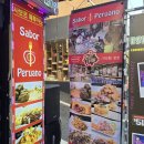 사보르페루아노 이미지