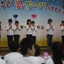 봉수초등학교 이미지