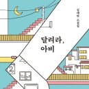 소설의 음계+ 삶의 사계 이미지