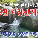 포천두꺼비