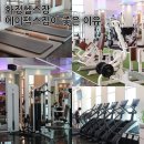 화정신발 | 화정헬스장 추천 1년 넘게 다니고 있는 에이펙스짐 후기