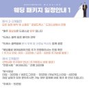 아시아드나이트 | [부산 화이트홀] 부산 센텀호텔 웨딩홀 카카오홀 홀투어 후기 (견적O)