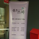인계동 전신마사지 쉬즈스파 힐링 후기