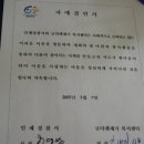 인제 경찰서와 자매결연 이미지