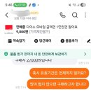당근 모바일 상품권 사기당할 뻔한 후기(3천원 아끼려다 2만7천원 날릴 뻔)