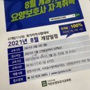 가온요양보호사교육원 이미지