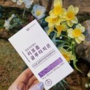 순도98% 리포좀글루타치온추천 힐링건강랜드 제품 후기~!